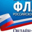 «Флаг, овеянный славой!» - Районная ЦБС