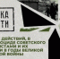 Историческая викторина «Без срока давности» - Районная ЦБС
